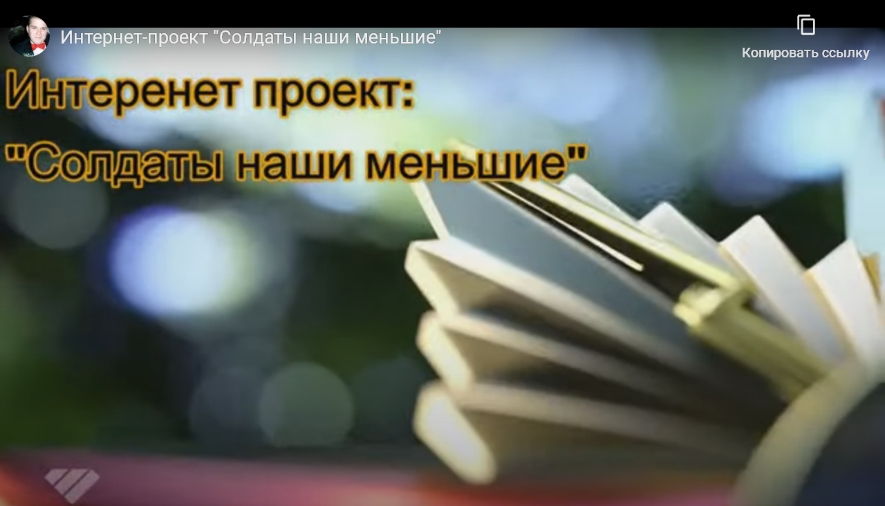 Солдаты наши меньшие» будет продемонстрирована на онлайн фестивале —  Интернет-газета 